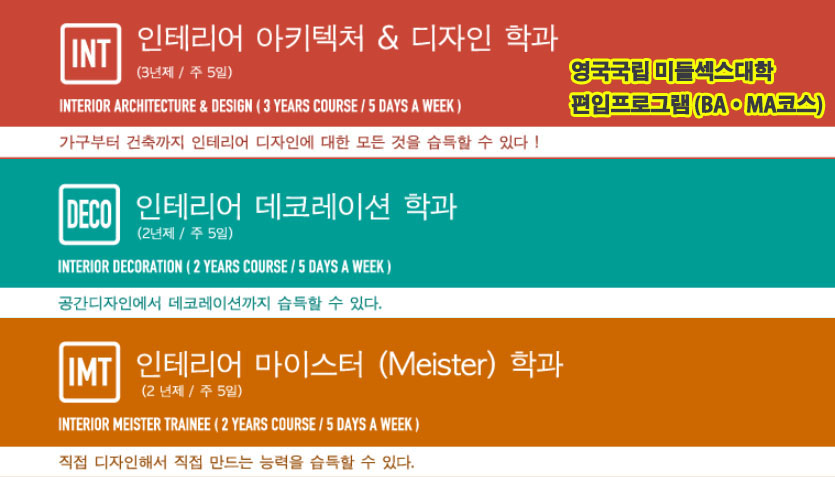 일본인테리어학교_일본유학 (11).jpg