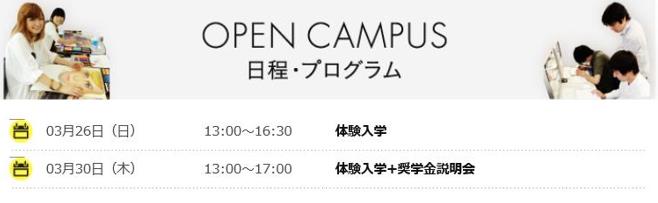 도쿄디자인전문학교  (6).JPG