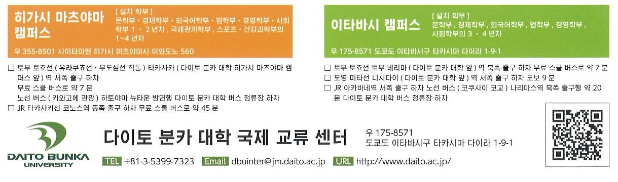 일본대학_다이토분카대학  (6).jpg