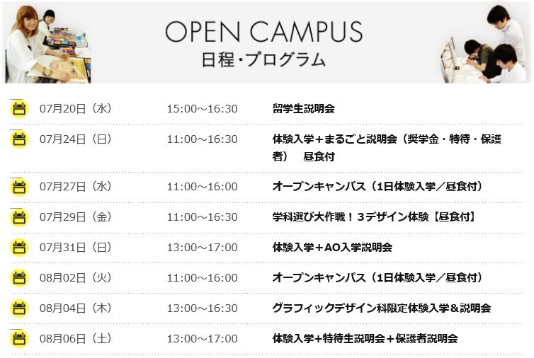 도쿄디자인전문학교  (4).JPG