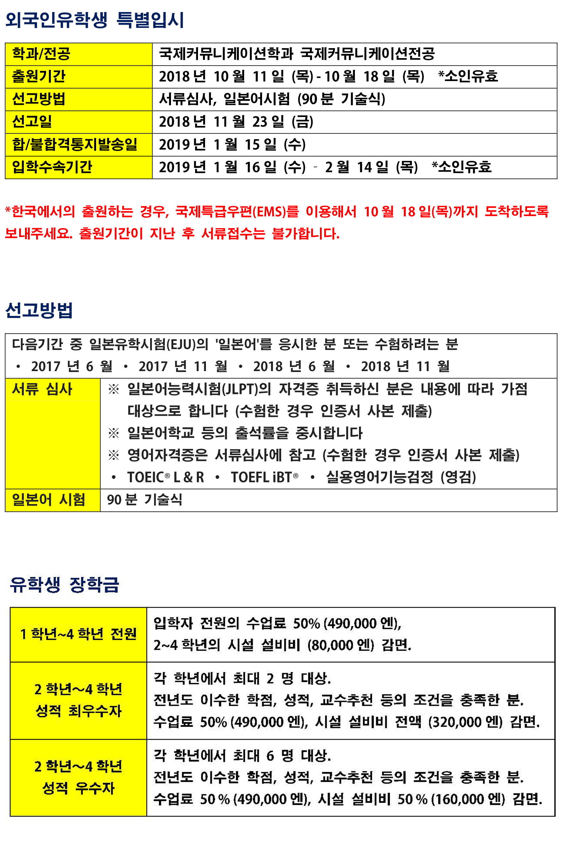 일본대학_칸다외어대학_항공사 취업 (7).jpg