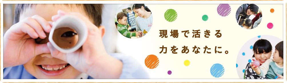 일본유아교육_일본아동교육전문학교  (2).JPG