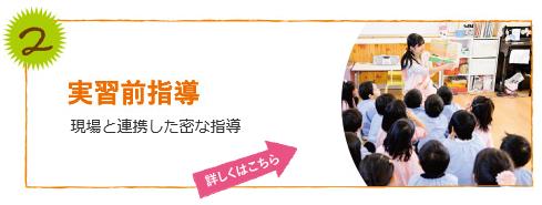 일본유아교육_일본아동교육전문학교  (5).JPG