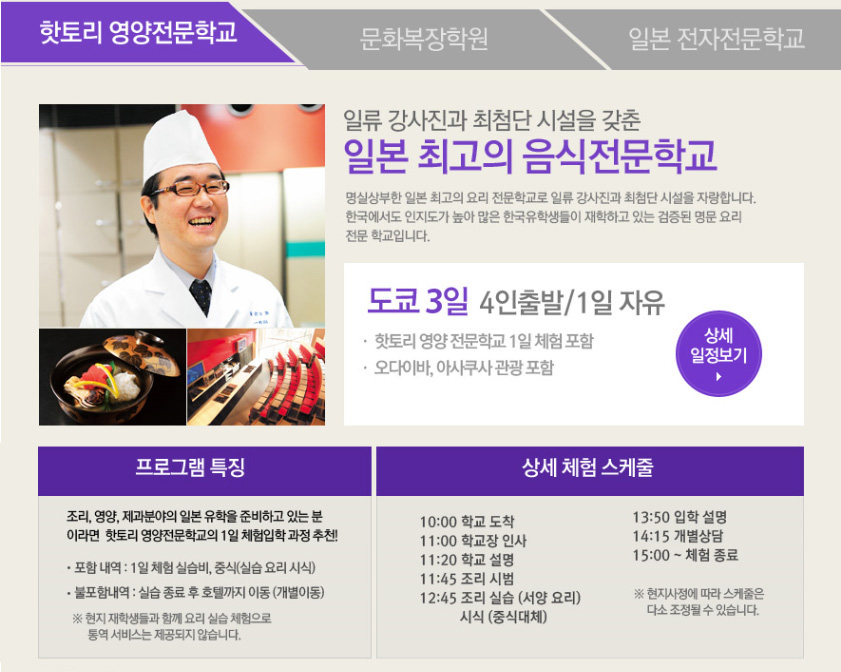 핫토리영양전문학교  (13).jpg