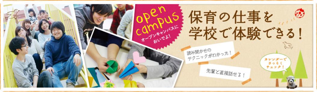 일본아동교육전문학교  (6).JPG