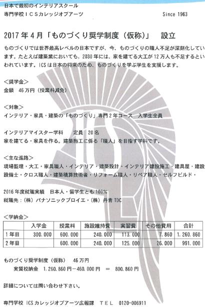 ICS컬리지오브아츠 전문학교  (15).JPG
