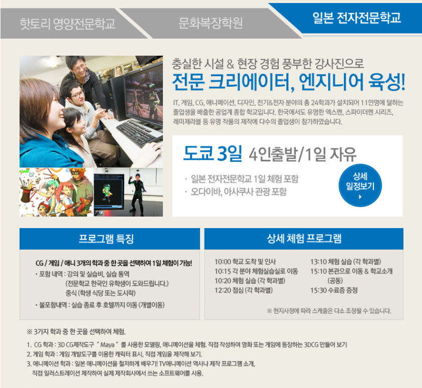 일본전자전문학교 (15).jpg