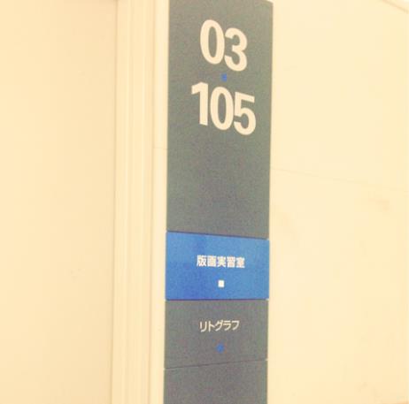 타마미술대학교 회화학과 판화전공  (4).JPG