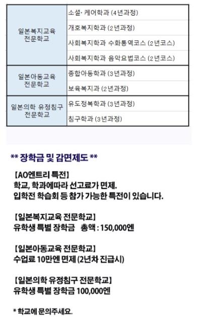 일본유학_일본복지교육 전문학교  (5).JPG