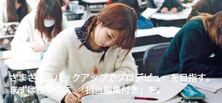 도쿄디자인 전문학교 만화과.JPG