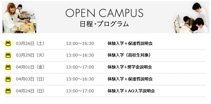 도쿄디자인전문학교 패션악세서리  (2).JPG