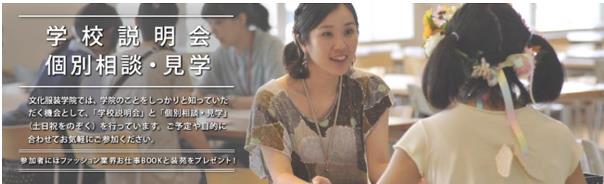 일본패션스쿨_문화복장학원  (10).JPG