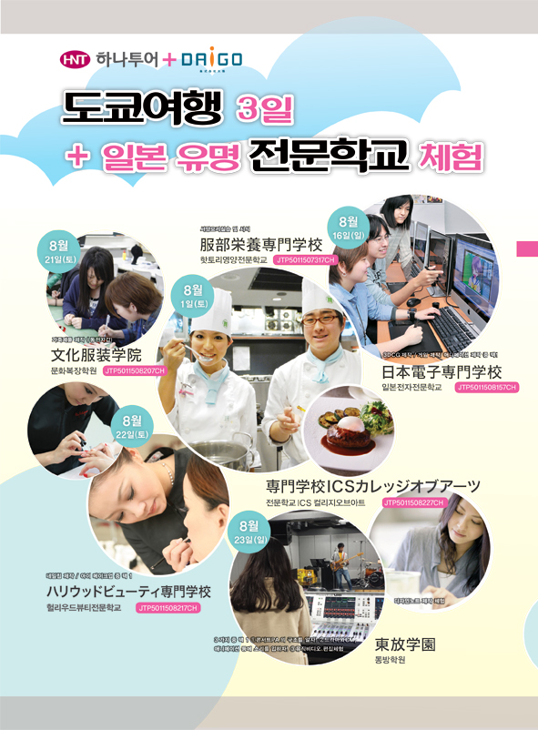 하나투어 2015 (1).jpg