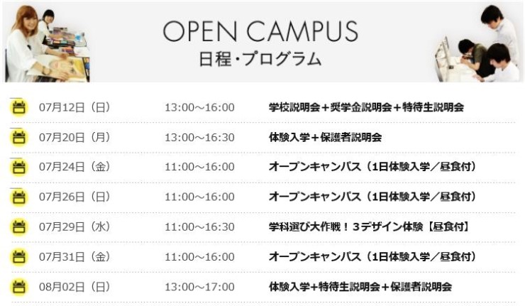 도쿄디자인전문학교 오모테산도 사진전  (9).jpg