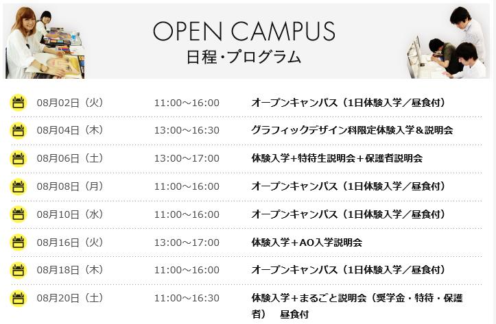 도쿄디자인전문학교  (6).JPG