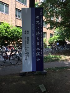 일본의학유정침구전문학교 (2).jpg
