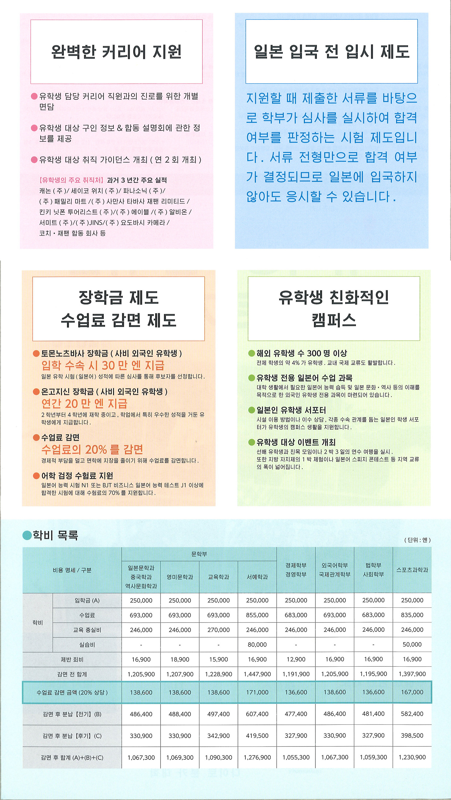 일본대학_저화질.jpg