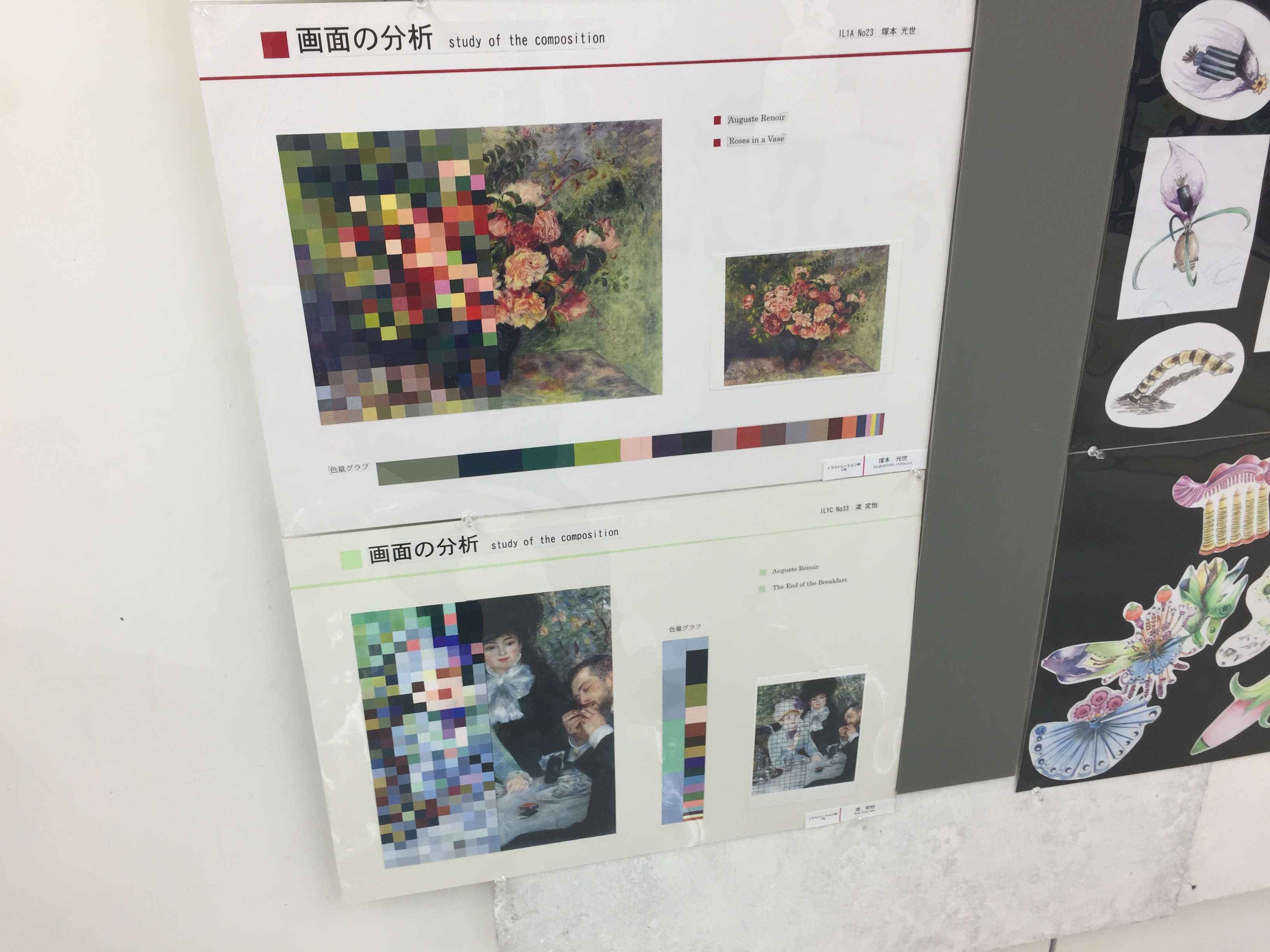 01도쿄디자인전문학교 일러스트레이션과  (6).JPG