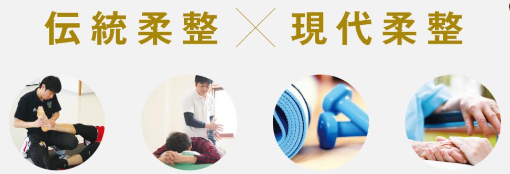 일본의학유정침구 전문학교  (1).JPG