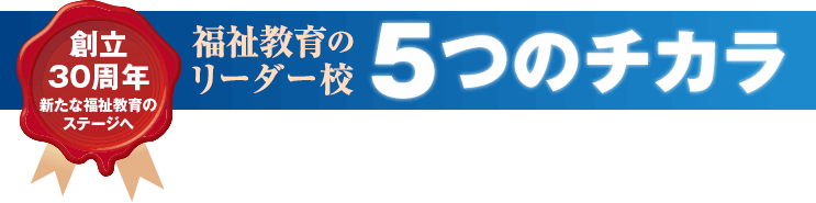 일본복지교육전문학교  (1).png