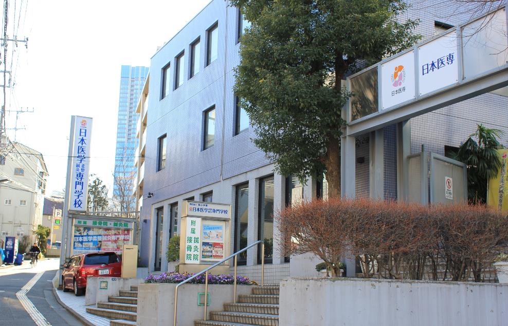 일본의학 유정침구 전문학교  (1).JPG