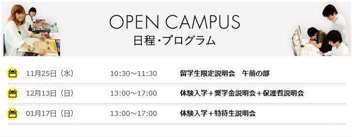 도쿄디자인전문학교  (9).JPG