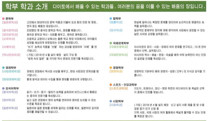 일본대학_다이토분카대학  (2).JPG