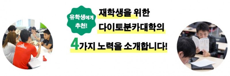 일본대학_다이토분카대학  (1).JPG