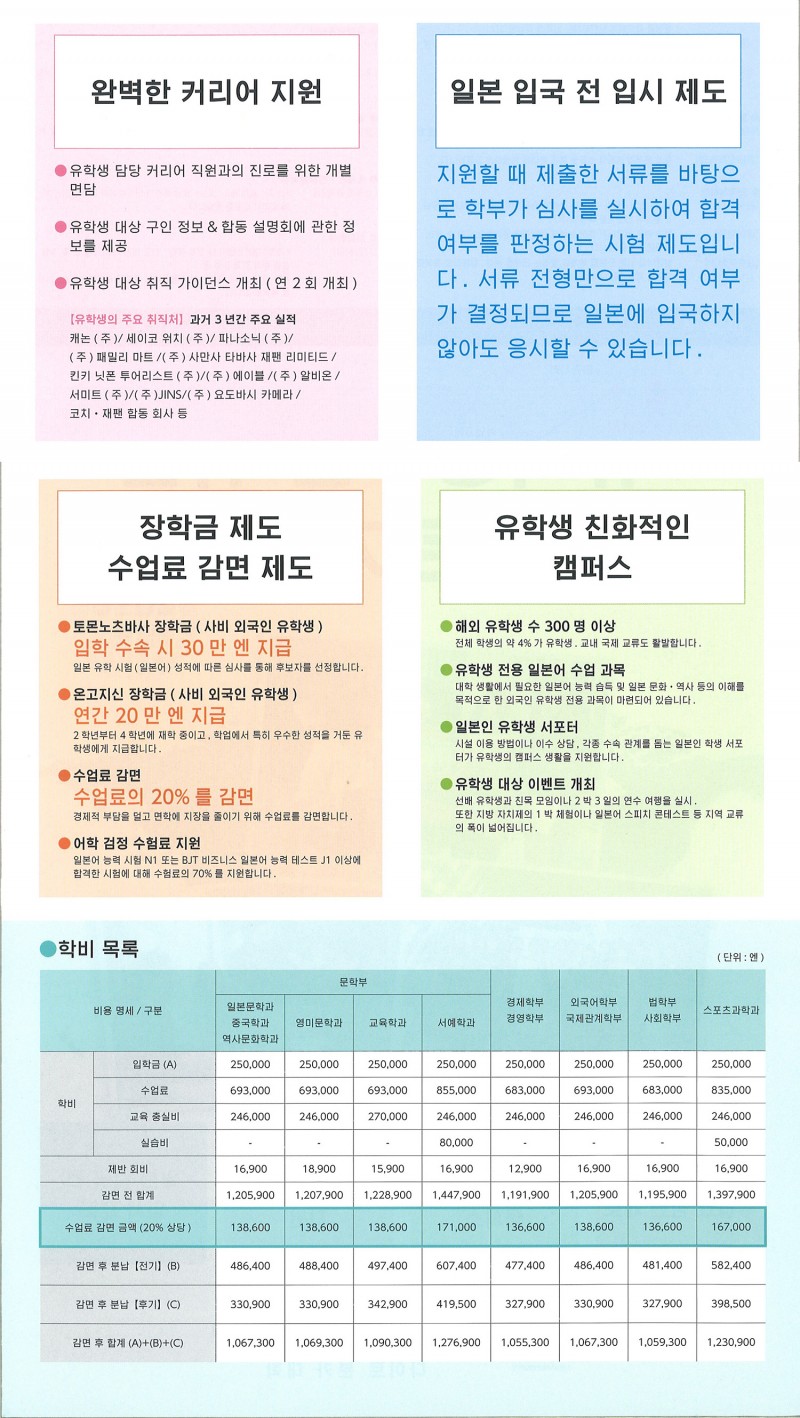일본대학_다이토분카대학  (5).jpg