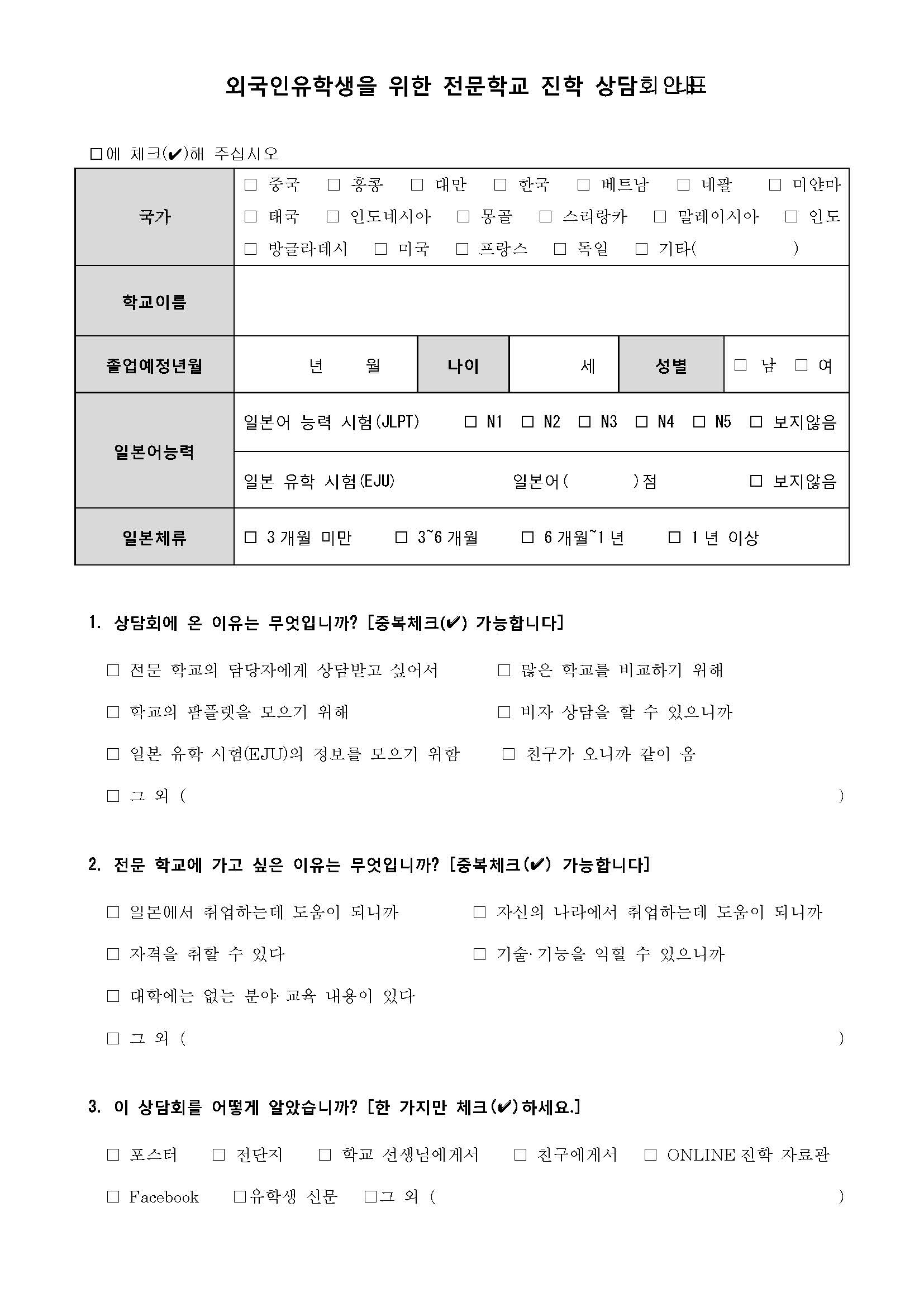 진학상담회.jpg