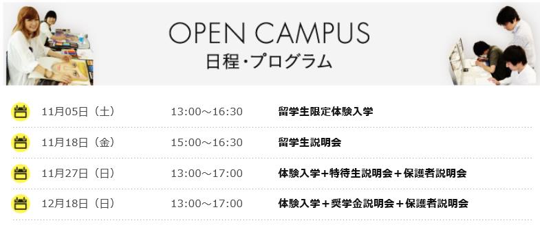 도쿄디자인전문학교  (6).JPG