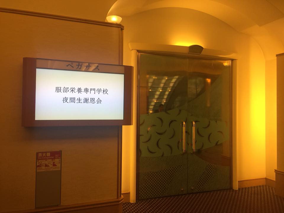 핫토리영양전문학교 졸업식 (2).jpg