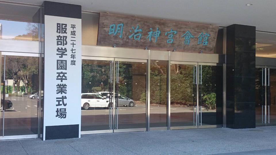 핫토리영양전문학교 졸업식 (6).jpg