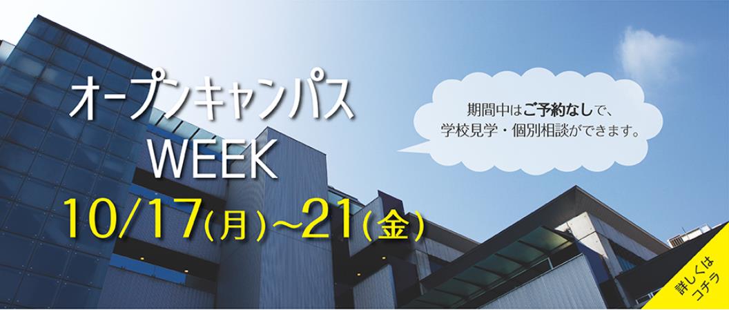 도쿄사이클디자인전문학교  (18).JPG