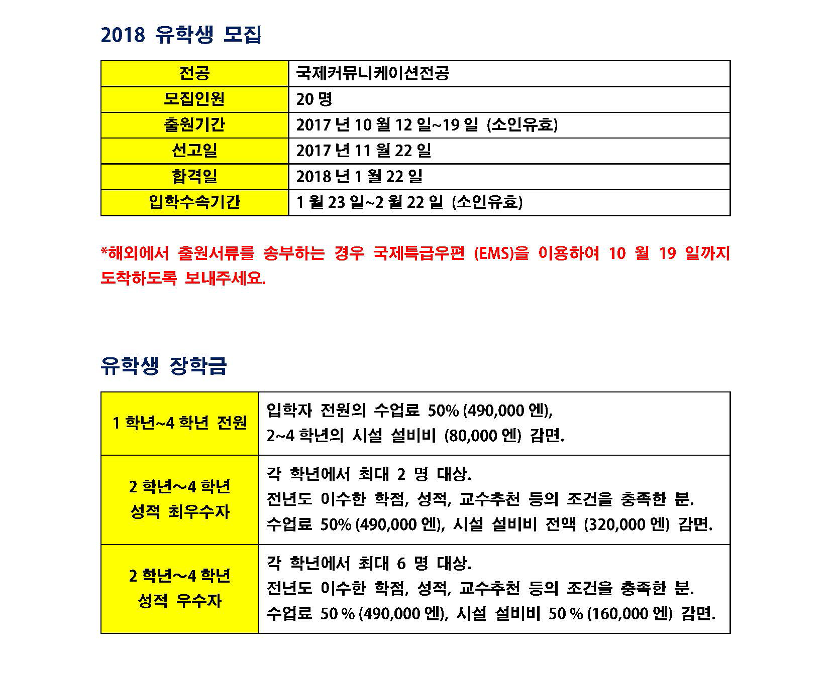 일본대학_칸다외어대학 (5).jpg