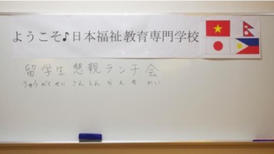 일본복지교육전문학교  (2).jpg