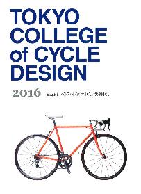 도쿄사이클디자인전문학교 자전거핸들 세미나  (15).JPG