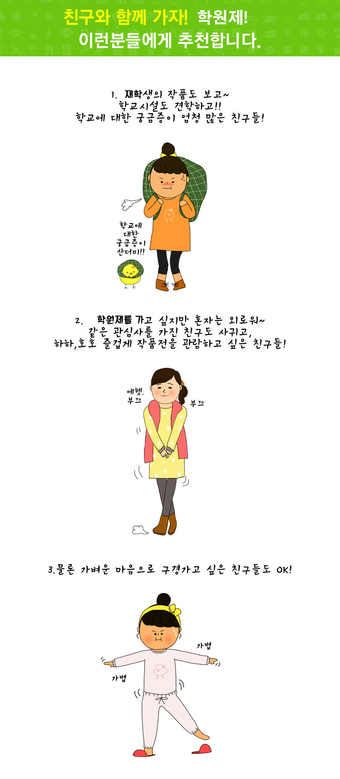 학원제.jpg