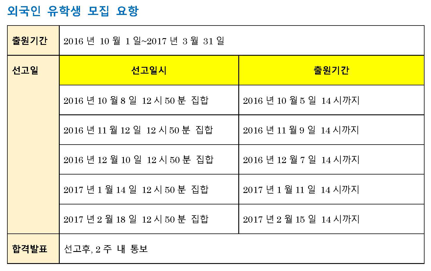 동경국제복지전문학교  2017.jpg