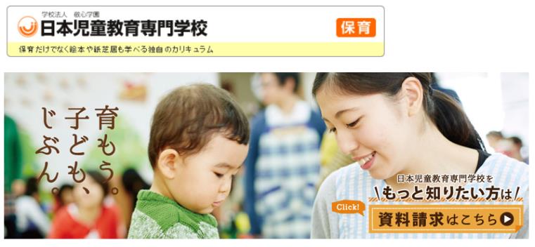 일본유아교육_일본아동교육 전문학교  (10).JPG