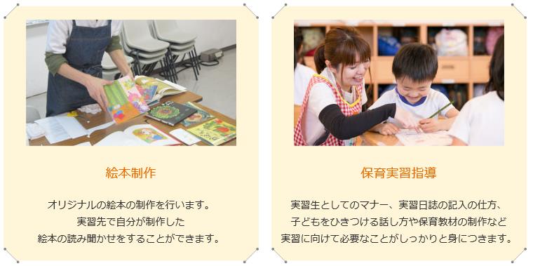일본유아교육_일본아동교육 전문학교  (7).JPG