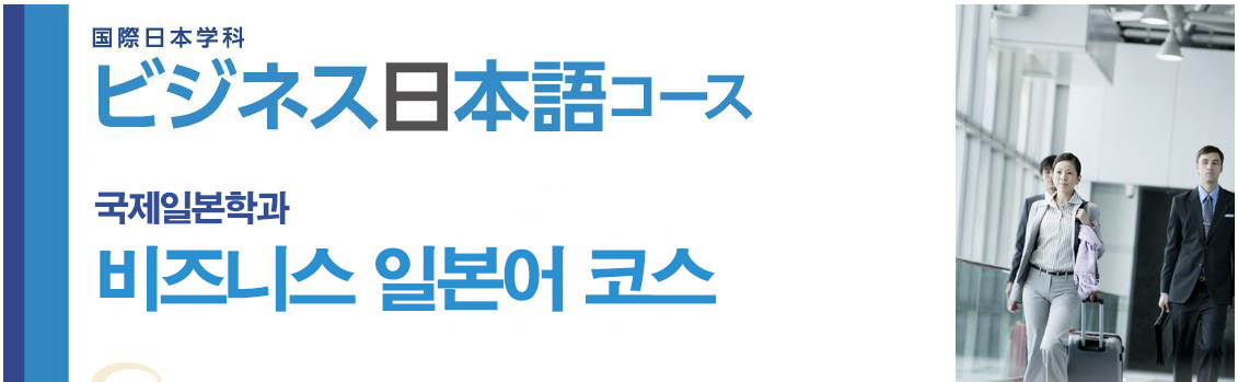 동경외어전문학교  (1).jpg