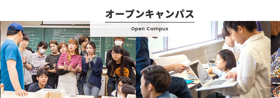 일본인테리어학교_ICS컬리지오브아츠 전문학교  (1).JPG