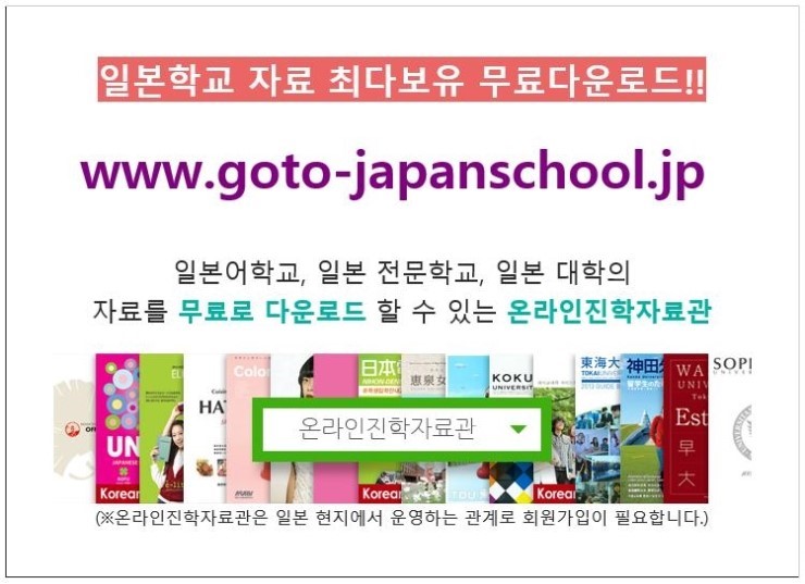 일본공항 아르바이트  (2).jpg