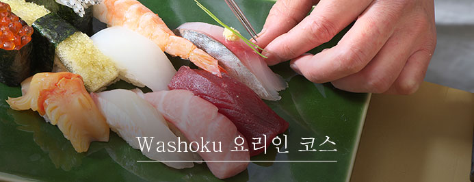 도쿄스시와쇼쿠전문학교 (4).jpg