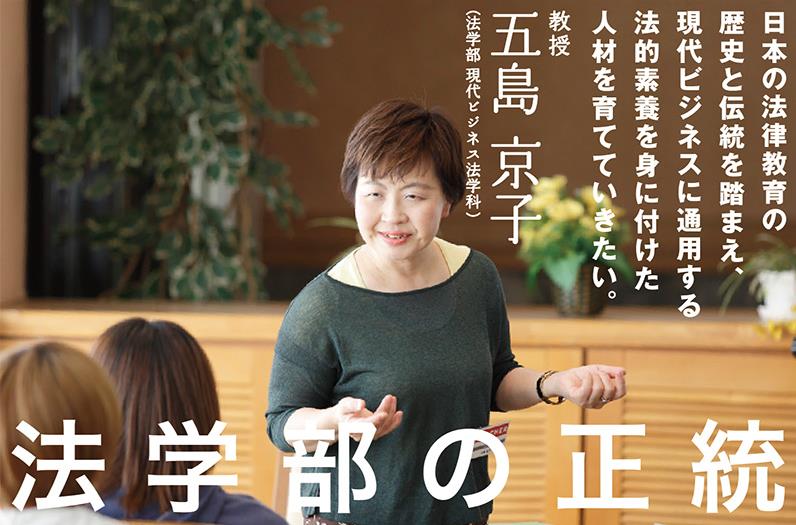고쿠시칸대학 법학부  (9).JPG