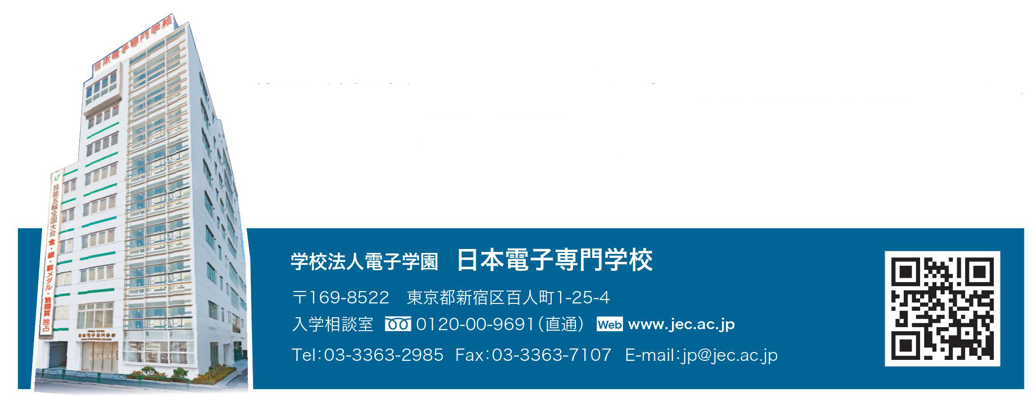 일본전자전문학교  (8).jpg
