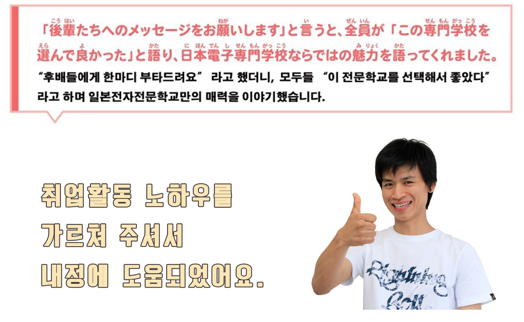 일본전자전문학교 (5).jpg