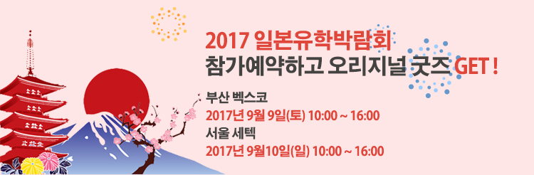 다이토분카대학 (3).jpg