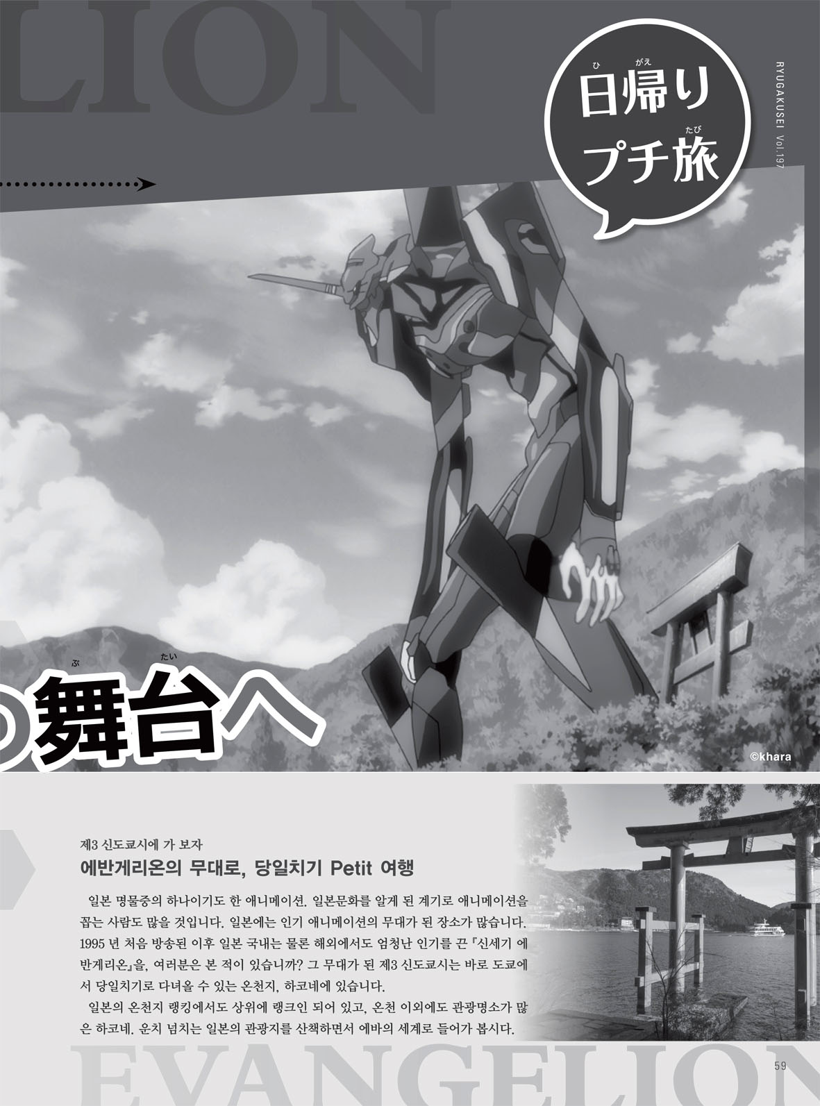 eva2.jpg